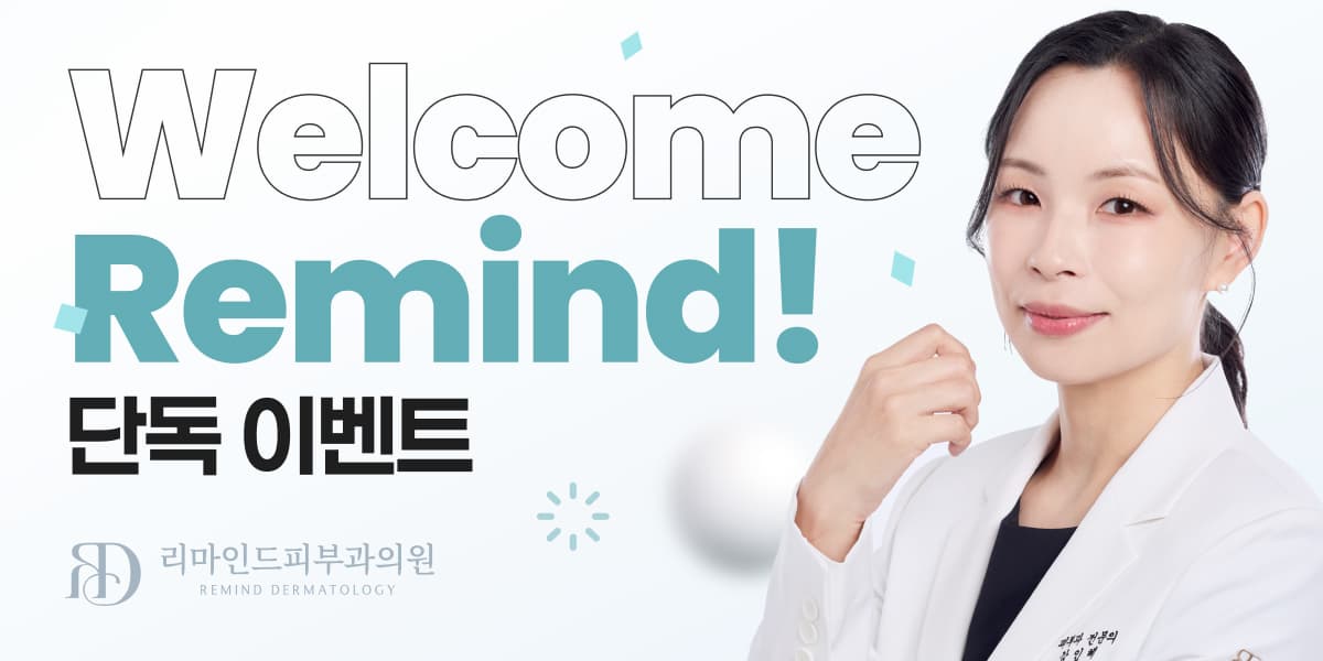 강인혜 원장님 Welcome이벤트