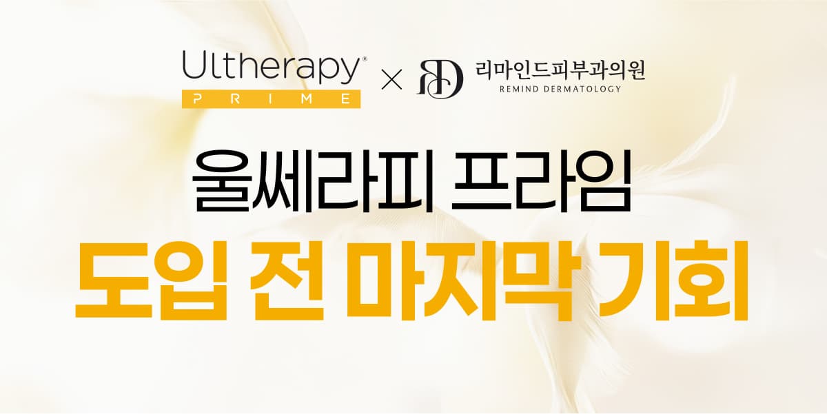 울쎄라 이벤트
