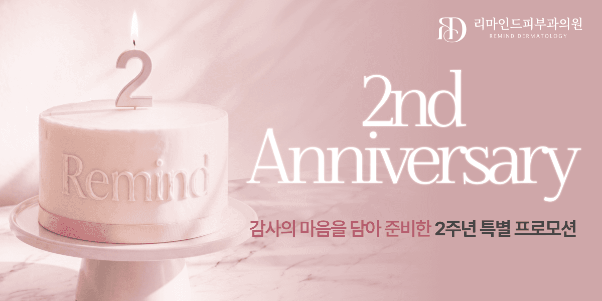 REMIND 2nd Anniversary